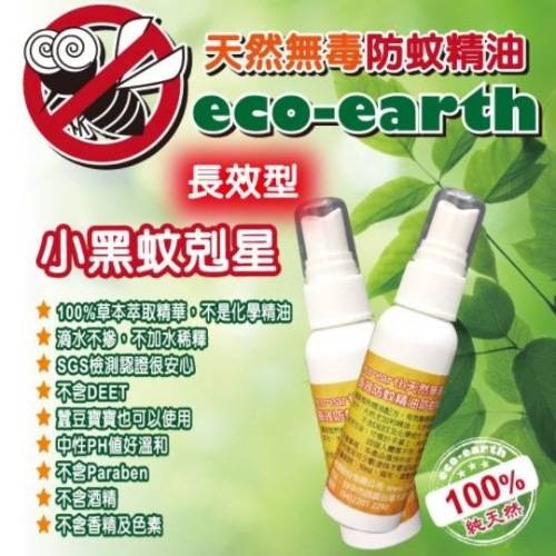 Eco-earth天然防蚊液50ml家庭號