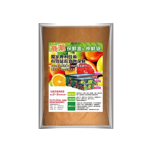 神奇蔬果保鮮袋【3斤袋】袋裝