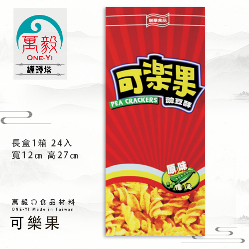 罐頭塔-食品-104-1_可樂果_長盒 罐頭塔-食品-104-1_可樂果_長盒