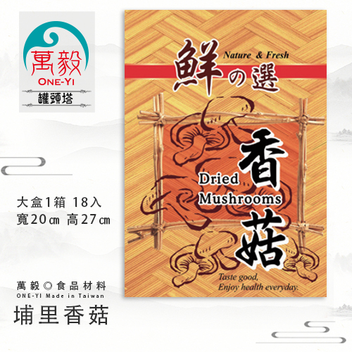 罐頭塔-食品-121-1_埔里香菇_大盒 罐頭塔-食品-121-1_埔里香菇_大盒