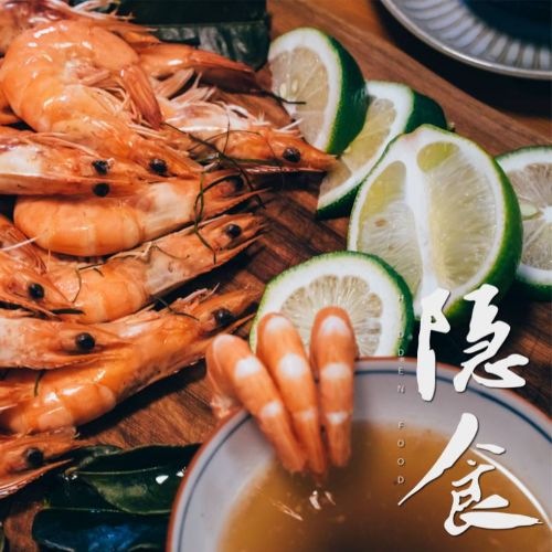 隱食食研所-泰式檸檬鮮蝦
